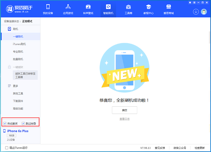 贾汪苹果手机维修分享iOS 15.7.6 正式版升级_iOS 15.7.6 正式版一键刷机教程 